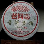 07年海湾老同志7018普洱贡饼