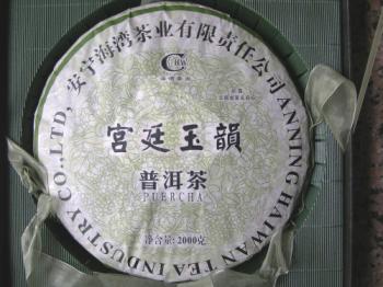 海湾宫廷玉韵生茶